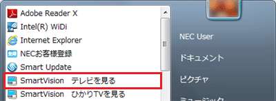 「スタート」→「すべてのプログラム」→「SmartVisionテレビを見る」の順にクリックします