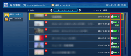 SDカードに転送したい録画番組の「ダビング」回数と、「SD画質」および「ワンセグ」アイコンの有無を確認します
