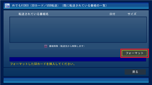 「フォーマット」をクリックします