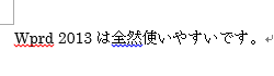 校正前