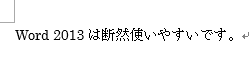 校正後
