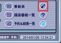 SmartVision画面右下の「設定」をクリックします