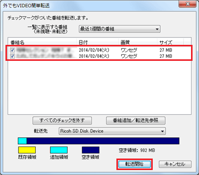 「SDカード/USB転送」で転送したい番組にチェックが入っていることを確認して「転送開始」をクリックします