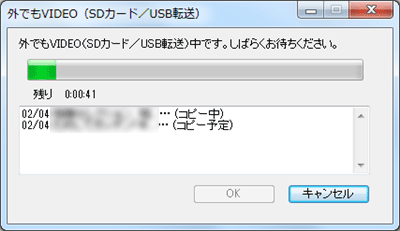 「SDカード/USB転送」で転送が開始されたら、手順8の完了画面が表示されるまで待ちます