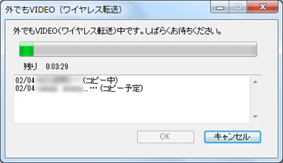 「ワイヤレス転送」で転送が開始されたら、手順8の完了画面が表示されるまで待ちます
