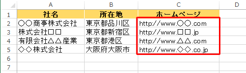 ハイパーリンクが削除され、通常の書式に戻ったことを確認してください