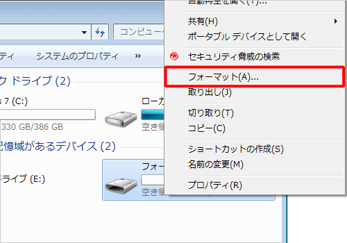 フォーマットしたいUSBメモリ右クリックし、表示された一覧から「フォーマット」をクリックします