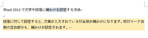 網かけの一例