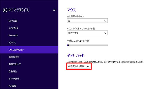 「タッチパッド」欄から、「待ち時間の変更」ボックスをクリックします