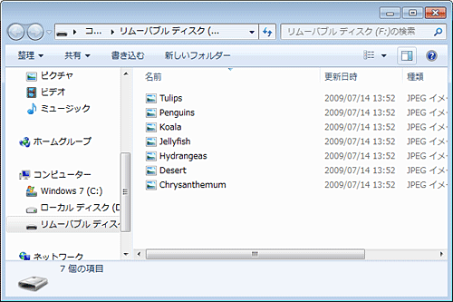 USBメモリ―に保存されているデータが表示されます