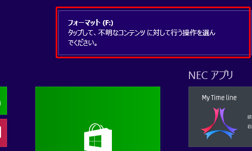 「…行う操作を選んでください。」というメッセージが表示されたら、クリックします