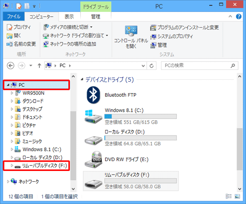 「PC」をクリックし、表示された一覧から「リムーバブルディスク」をクリックして手順4へ進みます