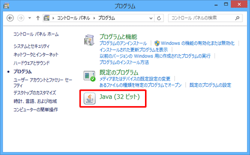 「Java（32ビット）」をクリックします