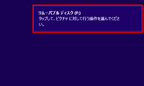 「…行う操作を選んでください。」というメッセージが表示されたら、クリックします