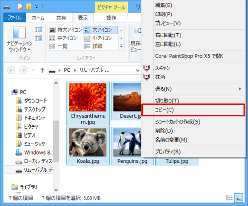 コピーしたいデータを選択し、その上で右クリックして、表示された一覧から「コピー」をクリックします