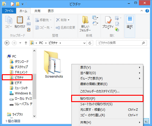 データをコピーしたい場所を開き、何もない場所で右クリックして、表示された一覧から「貼り付け」をクリックします