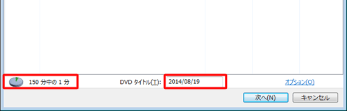画面左下のアイコンと時間の表示を確認し、「DVDタイトル」欄にタイトル名を入力します