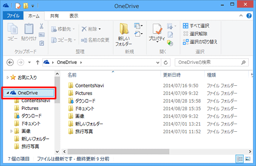 エクスプローラーから、ファイルを検索したいフォルダーを開きます