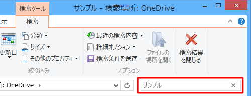 画面右上の検索ボックスに検索したい文字を入力します