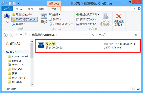 検索結果が表示されます