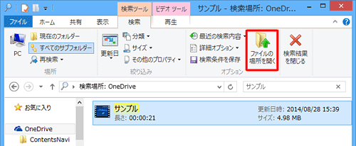 ファイルをクリックし、「ファイルの場所を開く」をクリックすると保存場所が表示されます