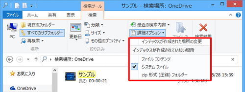 ファイルが検索できない場合に、検索範囲を広げて再検索することもできます