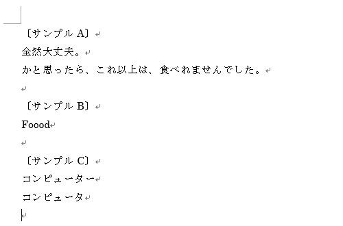 文章から波線が消えたことを確認してください