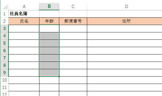 文字数を制限したいセルをクリックします