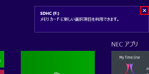トースト表示