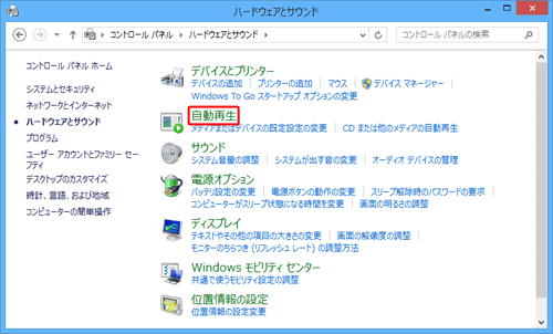 「自動再生」をクリックします