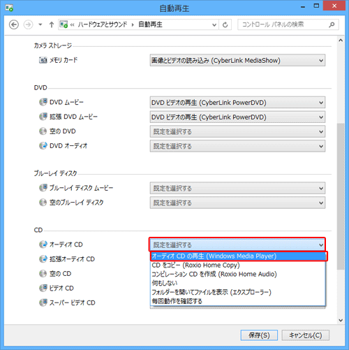 動作を設定したい項目のボックスをクリックしたら、表示された一覧から任意の動作をクリックします
