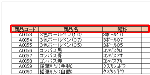 2ページ目以降