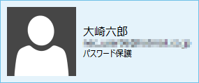 Microsoftアカウントの標準ユーザー