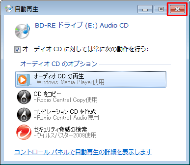 「自動再生」が表示された場合は、画面を閉じます