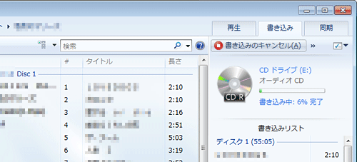 「書き込み中」と表示されたら、しばらく待ちます