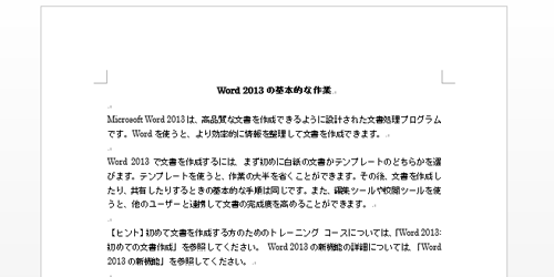 複数ページにわたる任意の文書を表示します
