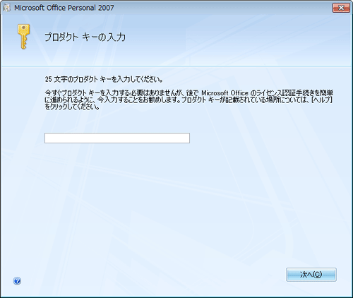 画面の案内にしたがって操作を行います
