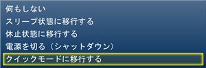 選択項目