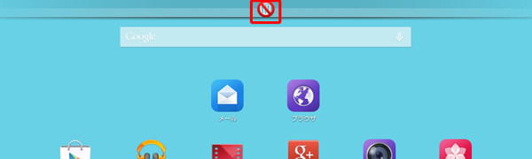 ホーム画面から削除できないアプリの場合は、アプリを長押しすると、表示されるゴミ箱のアイコンに赤いマークが表示されます