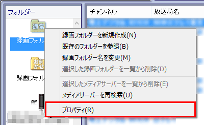 保存先を確認したいフォルダーを右クリックし、表示された一覧から「プロパティ」をクリックします