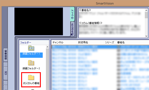 「フォルダー」欄に既定の保存先に設定したい録画フォルダーが表示されていることを確認します