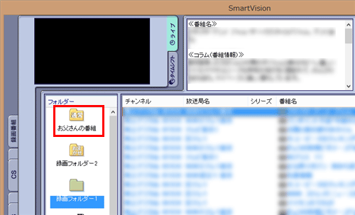 「フォルダー」欄で既定の保存先フォルダー名が変更されたことを確認します