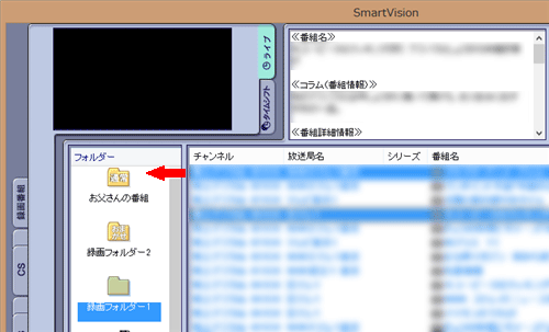 移動したい録画番組を、移動先の録画フォルダーの上へドラッグ＆ドロップします