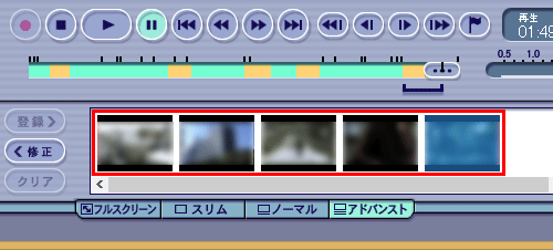 手順5～7を繰り返し、必要な場面をすべて登録します