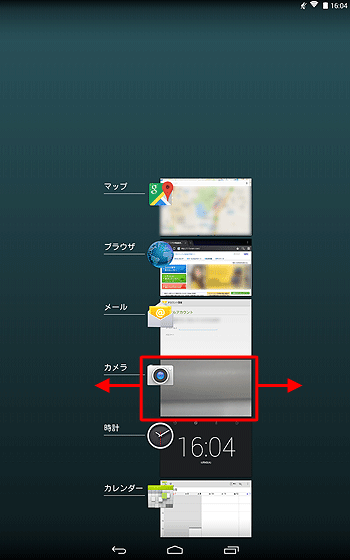 実行中のアプリのサムネイル一覧が表示されるので、終了したいアプリを左または右にスワイプします