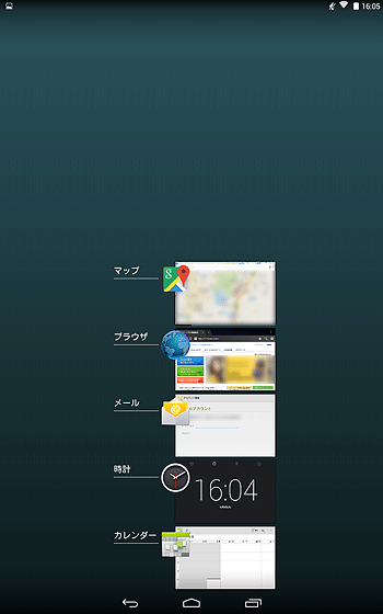 終了したいアプリのサムネイルが一覧に表示されていないことを確認してください