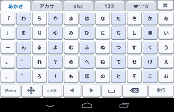 50音のキーボード配列