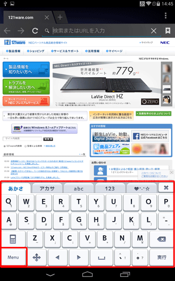「ブラウザ」が起動したら、URLなど文字を入力する部分をタップし、「Menu」をタップします