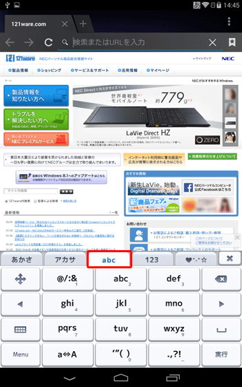 「abc」タブをタップすると、アルファベット入力が表示されます