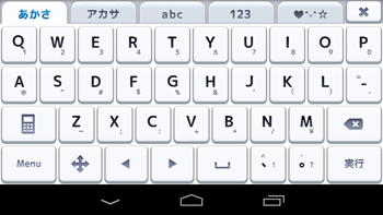 QWERTYのキーボード配列